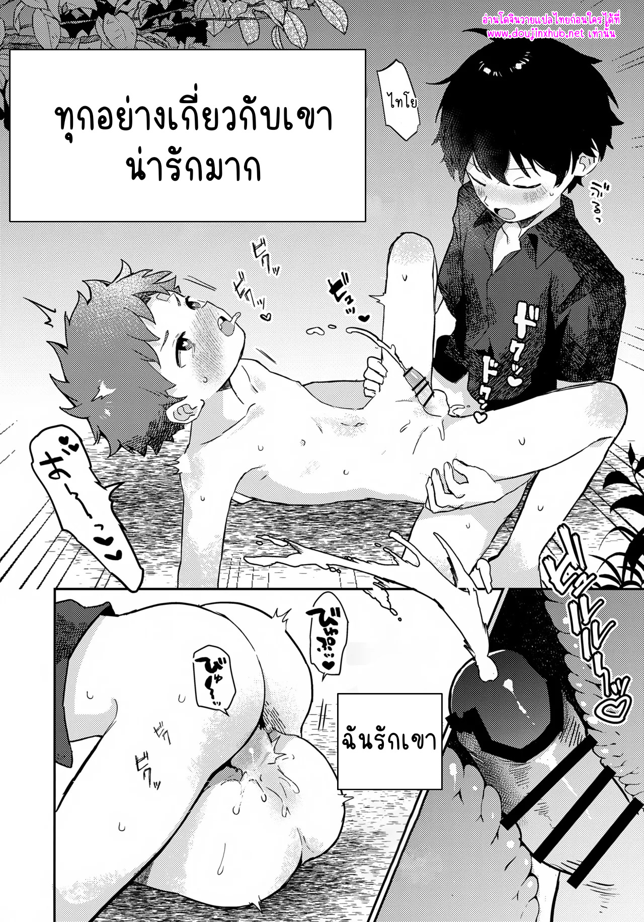 เพราะเราคู่กัน-43
